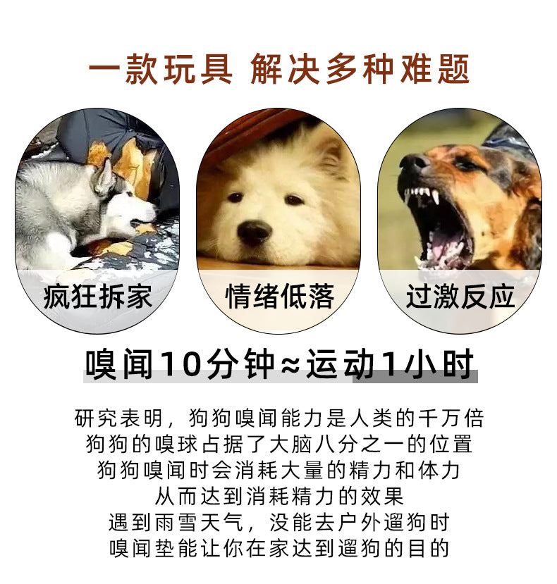 Cross-border pet sniffing mat cats and dogs puzzle decompression hidden food training with small toys four seasons play interactive