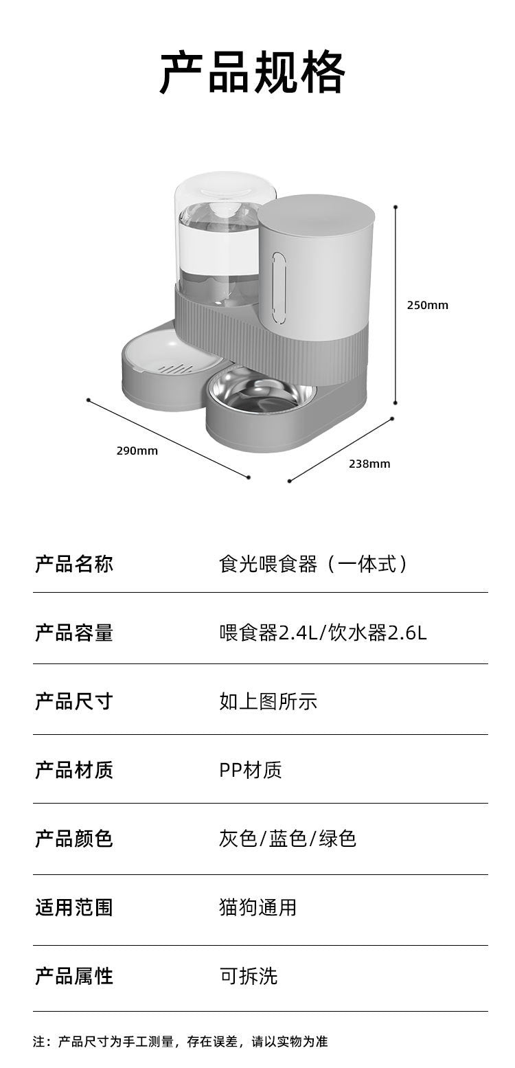 Pet Automatic Drinking Water Feeder Integrated Cat Bowl Dog Bowl Water Dispenser Large Capacity Rotatable Combination Bowl Food Bowl